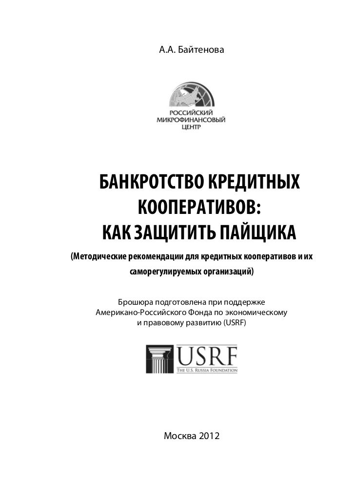 фонд сро при банкротстве фонд сро при банкротстве